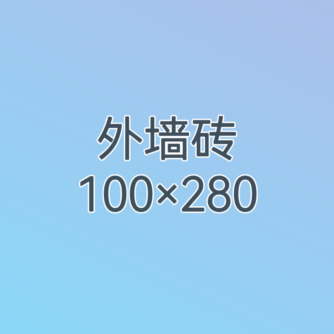 100×280