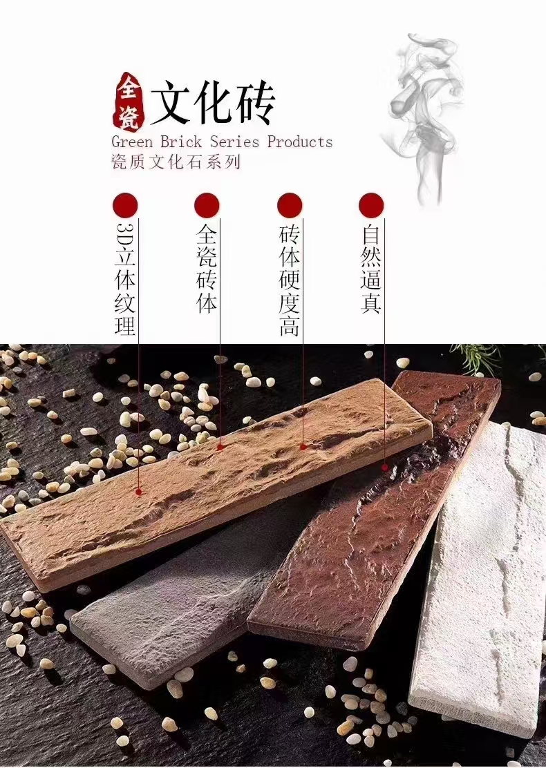 鹰山文化石丨外墙砖