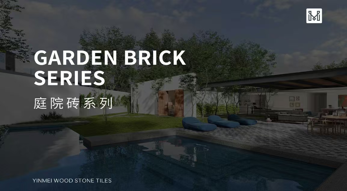 庭院砖598×598×12厚