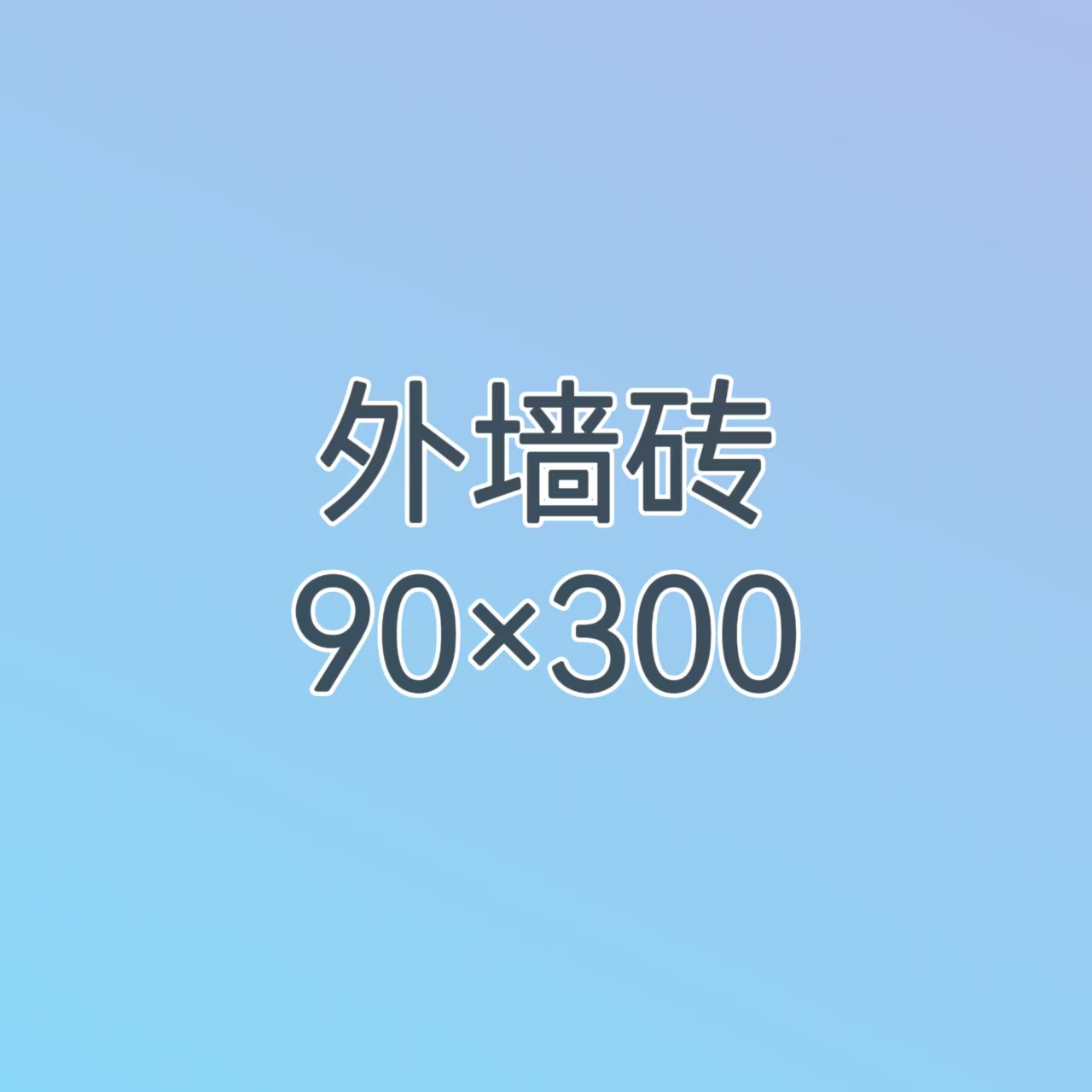90×300