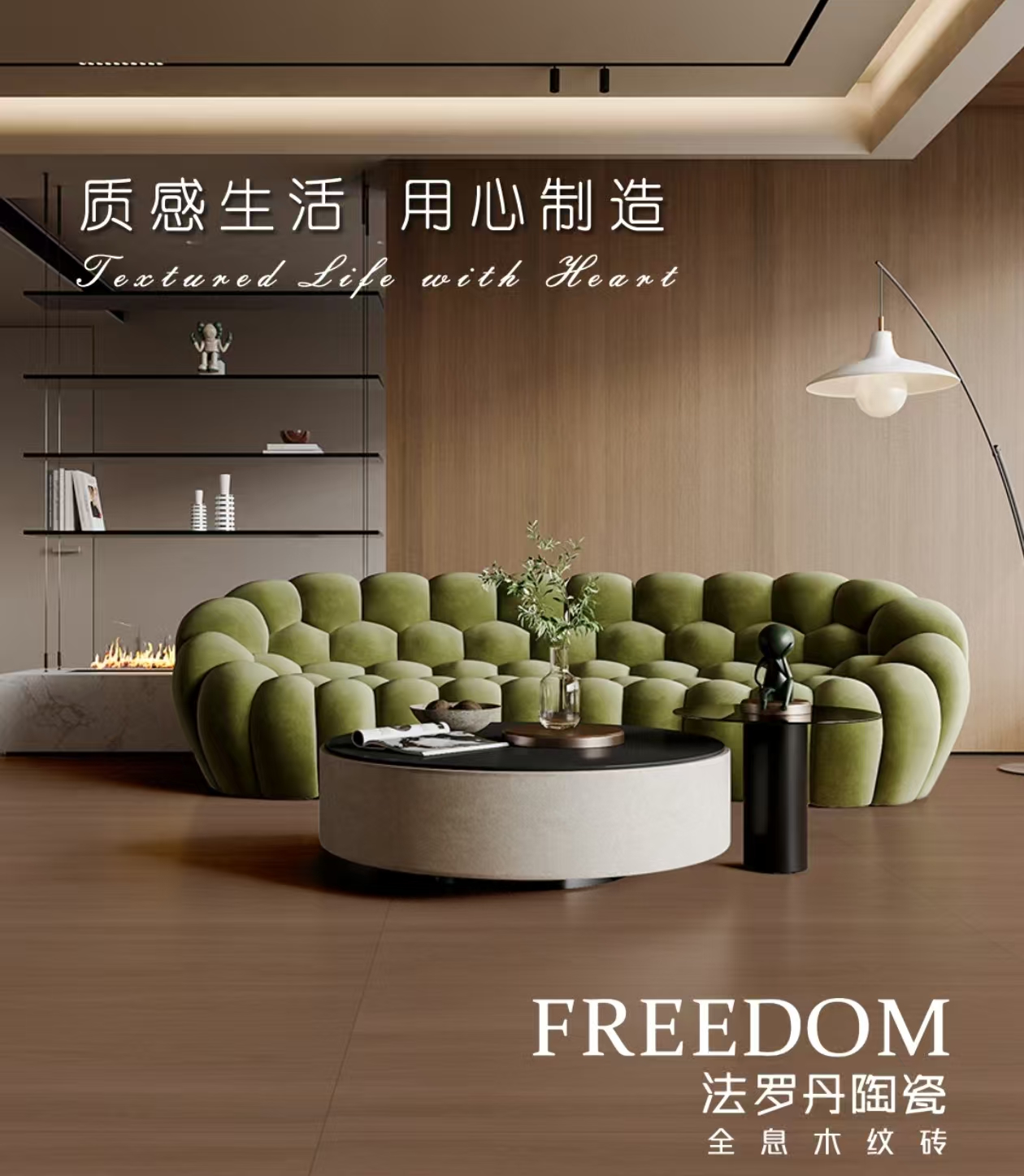 法罗丹丨木纹砖