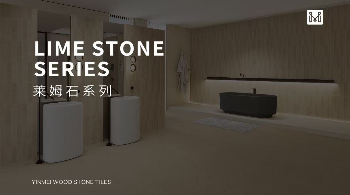 质感砖丨莱姆石丨750×1500订货
