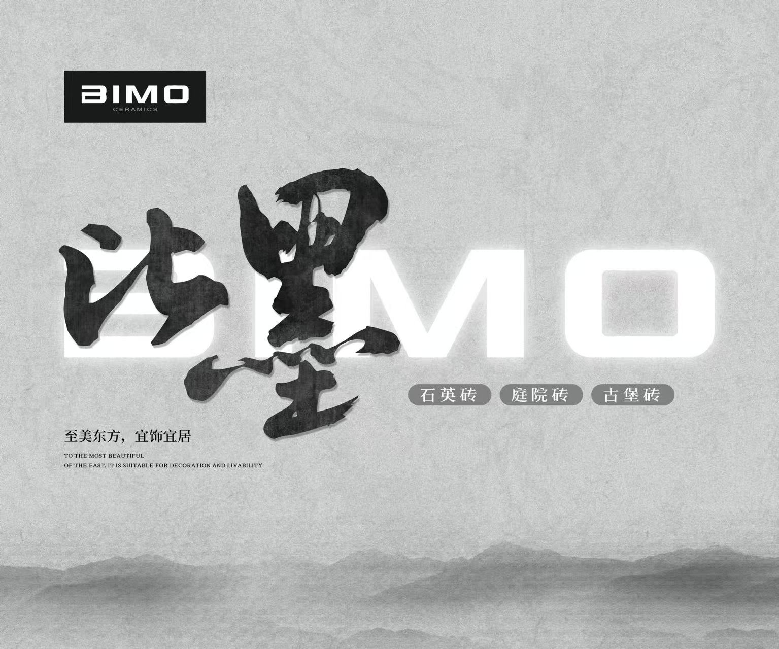 笔墨丨古堡组合拼丨现货
