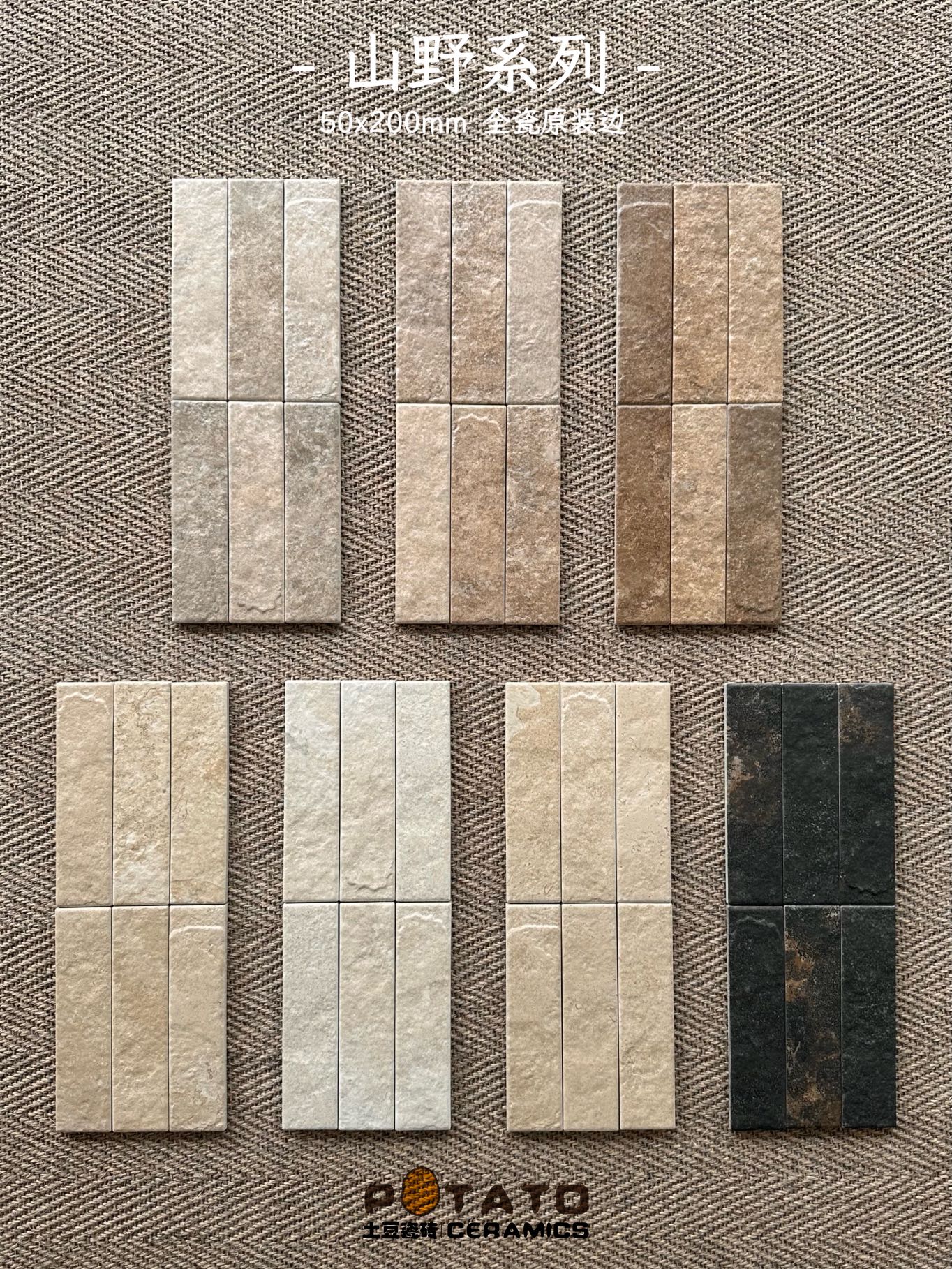TD丨洞石丨50×200
