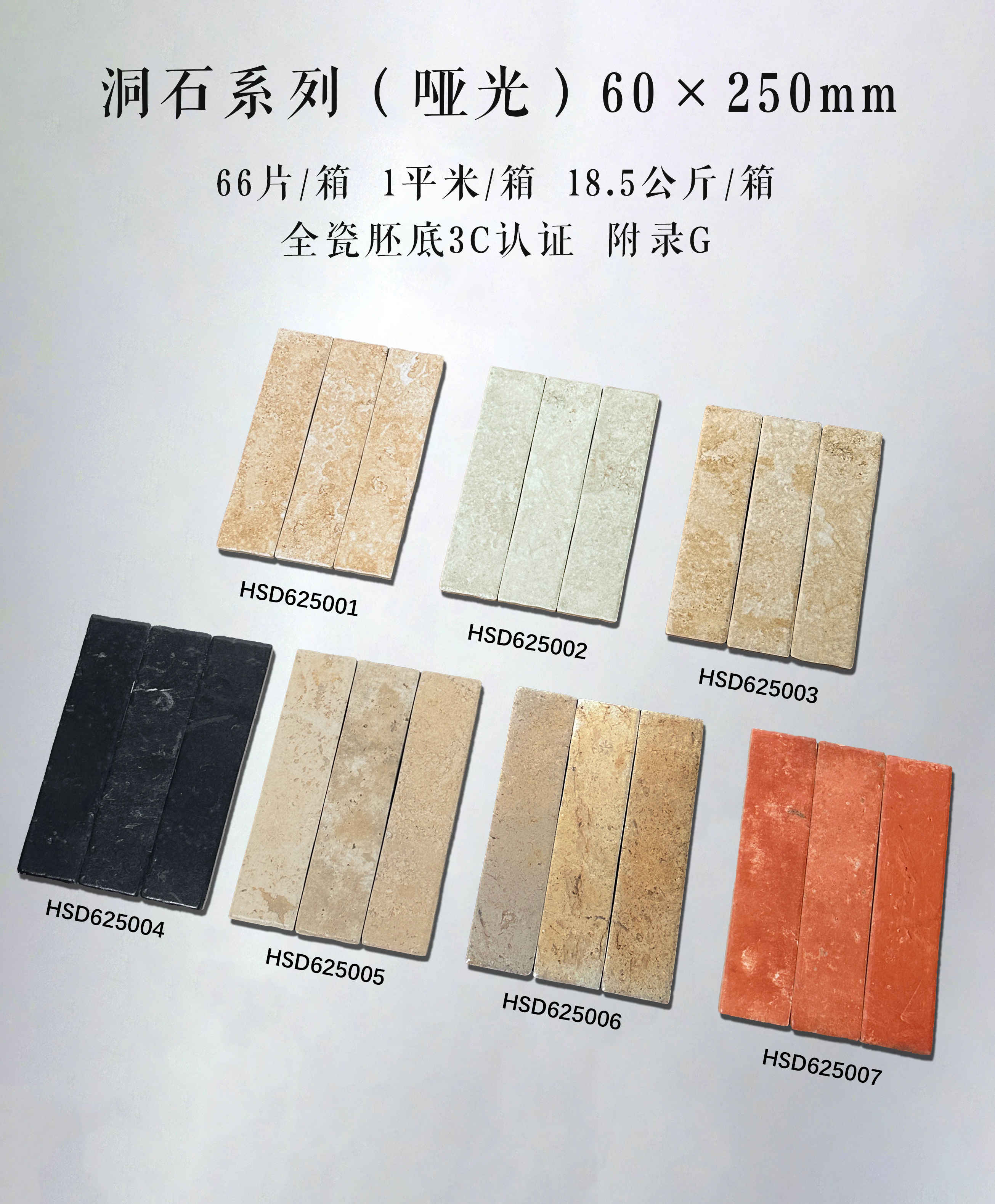 FM丨洞石丨60×250