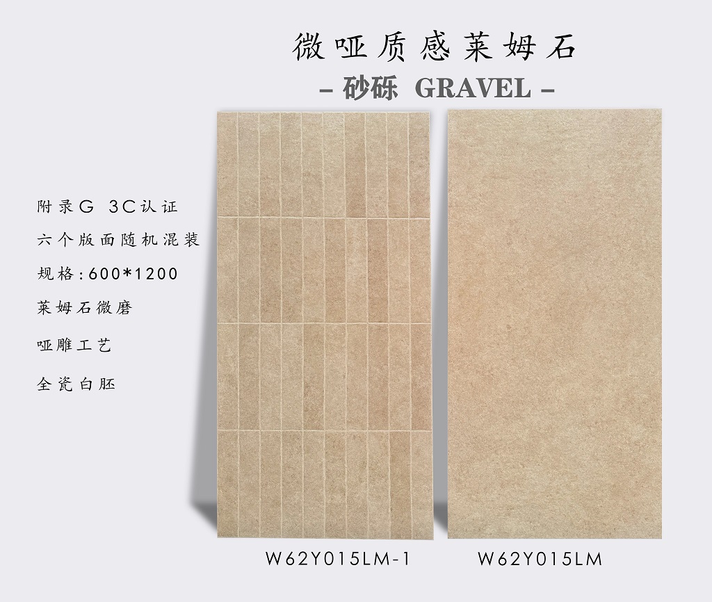 10°微哑天鹅绒600*1200