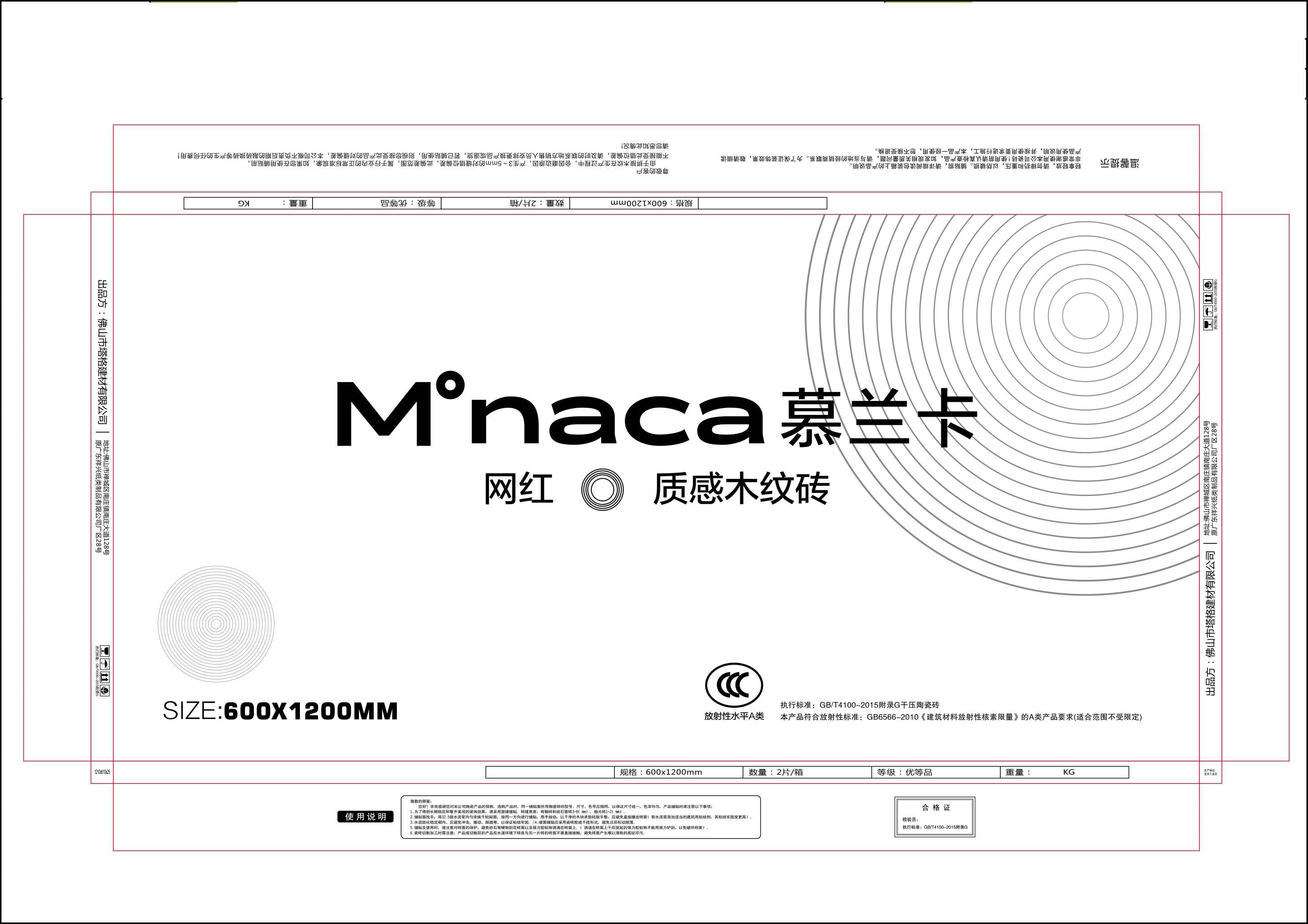 600×1200质感木纹砖纸箱