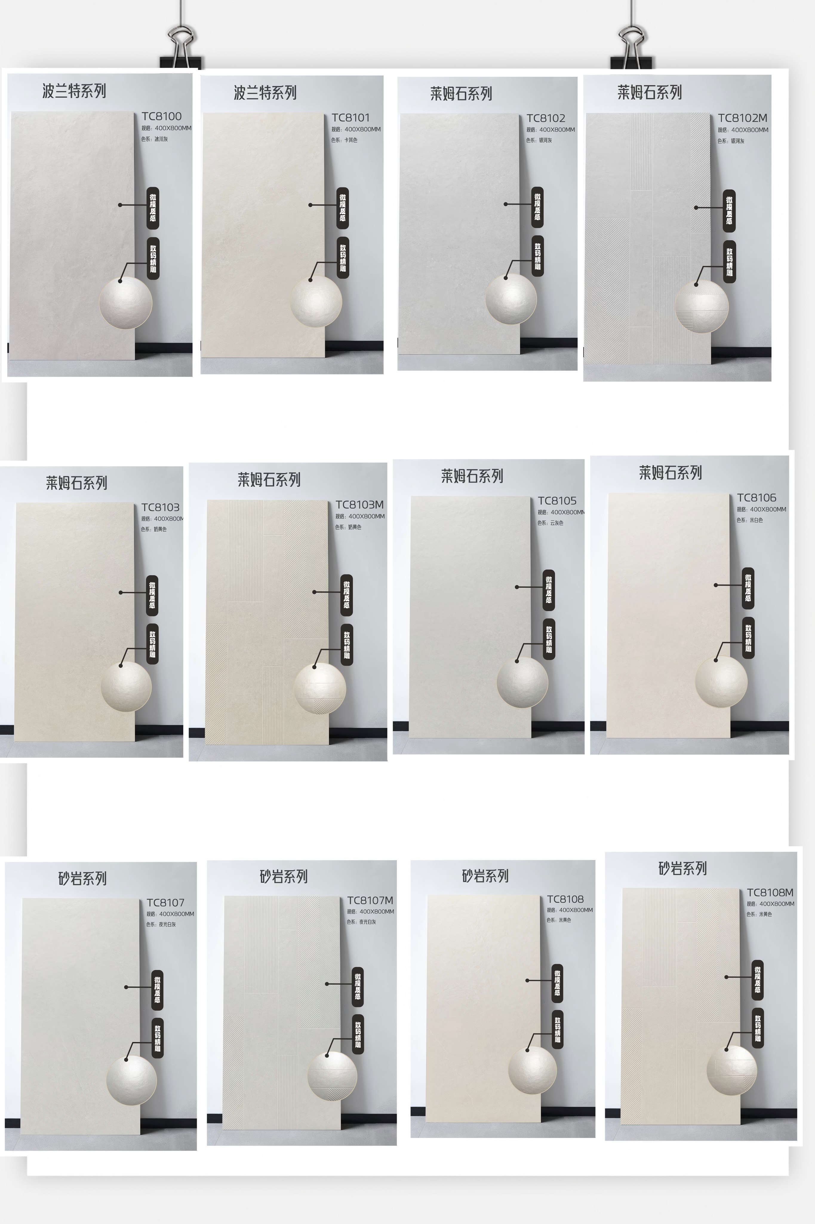 莱姆石/砂岩/波兰特400*800