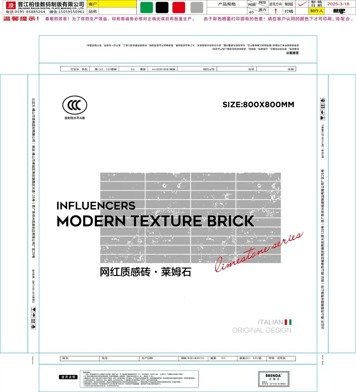 800×800莱姆石纸箱