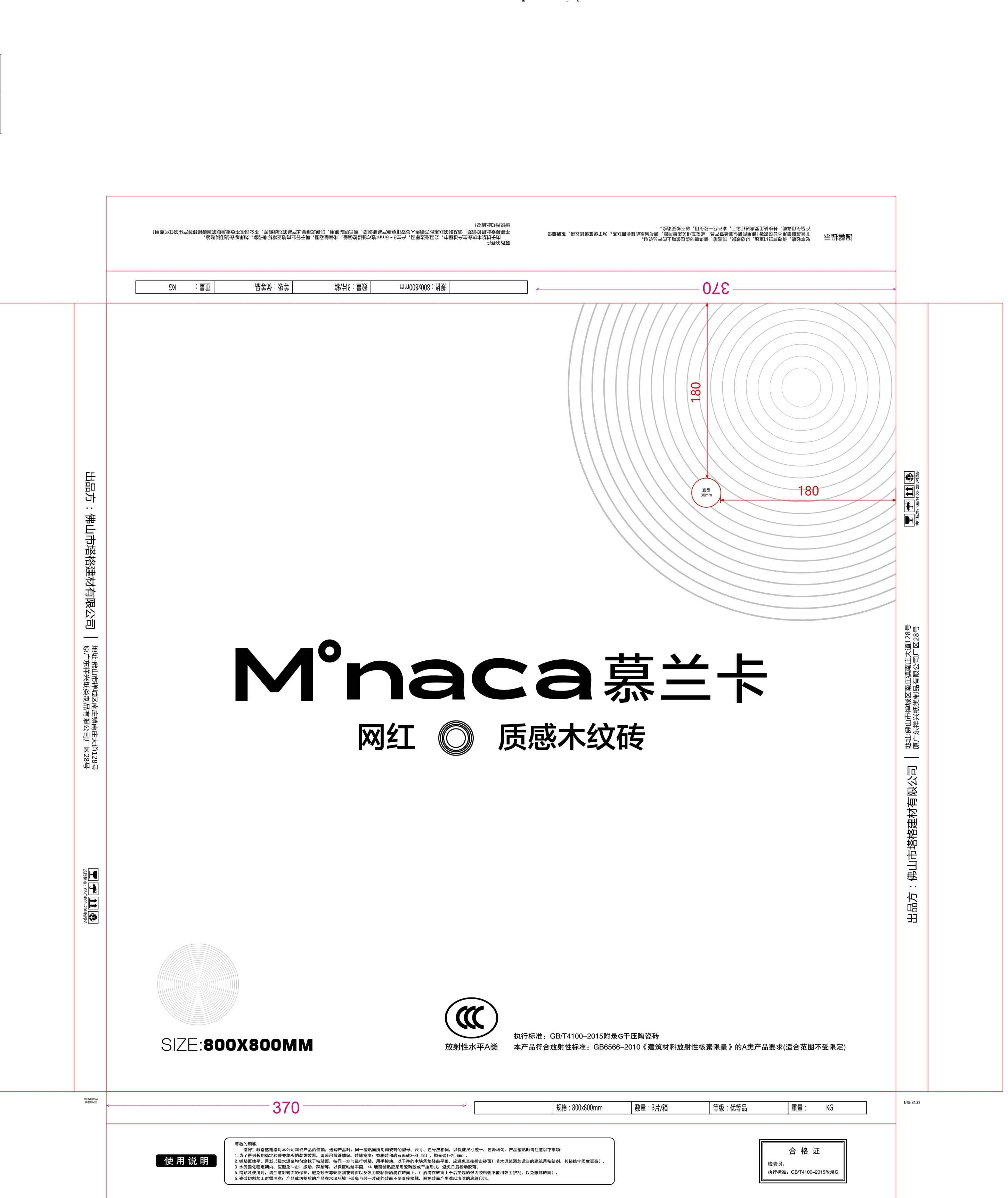 800×800质感木纹砖纸箱