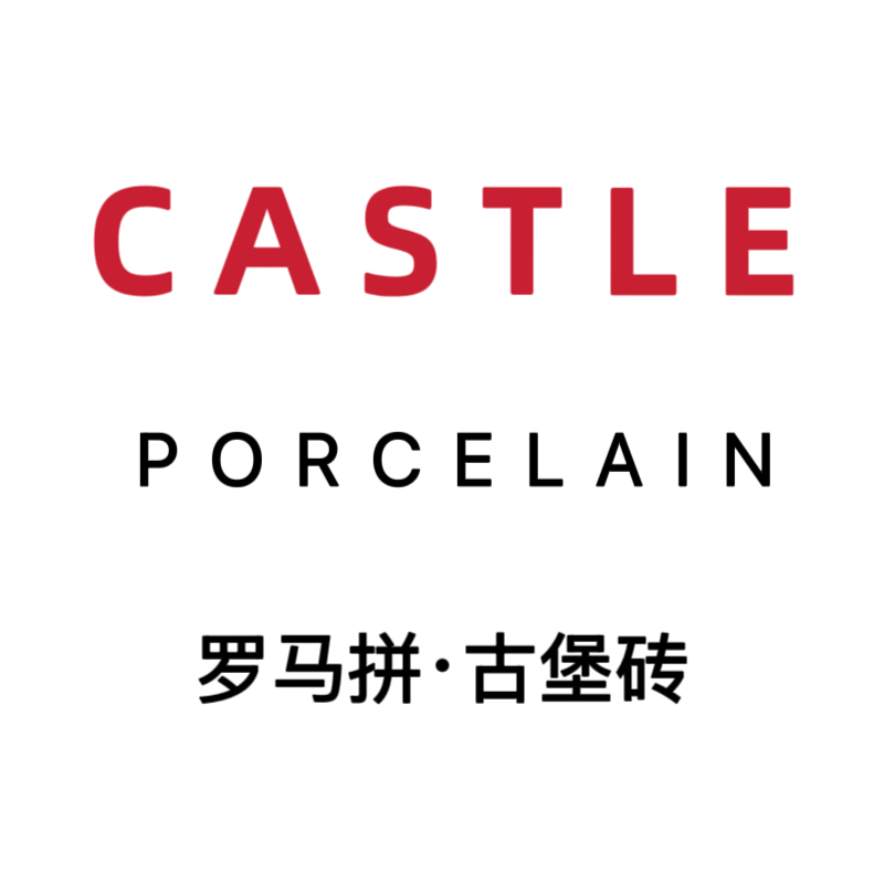 罗马拼古堡砖（多规格）