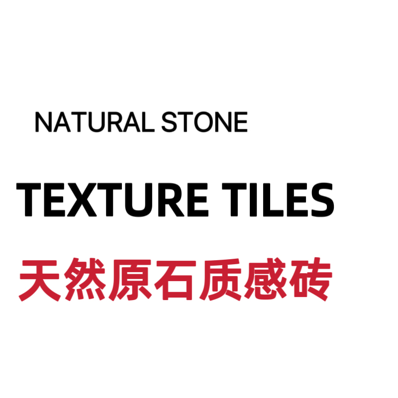 天然原石质感砖-莱姆石60*120