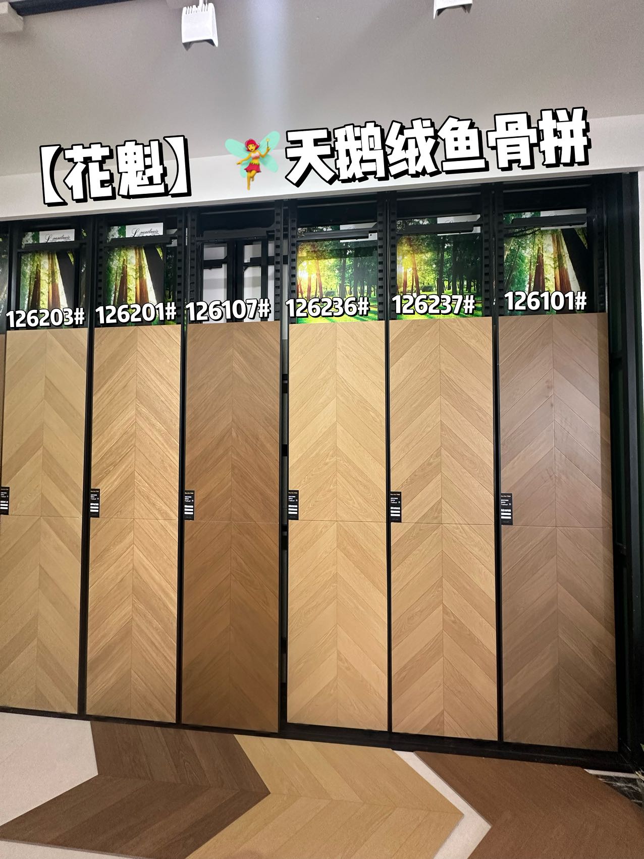 花魁天鹅绒600*1200