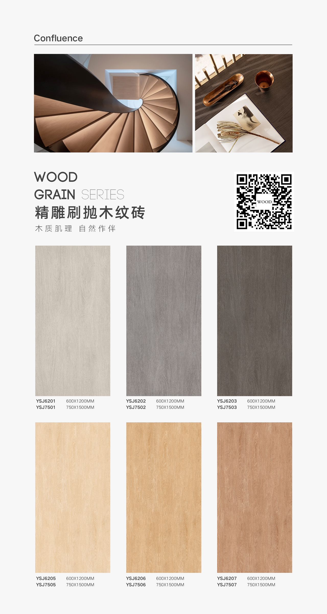 皮儿酷迪600*1200 750*1500精雕木纹