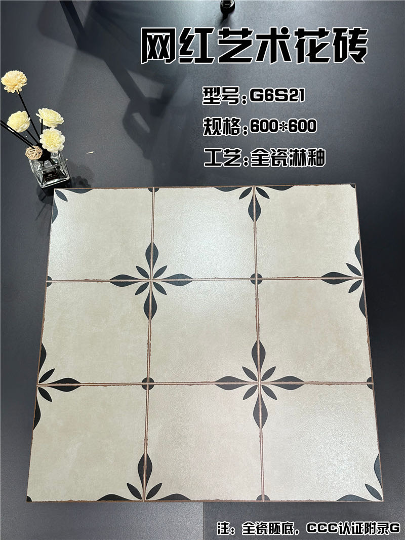 600x600花砖
