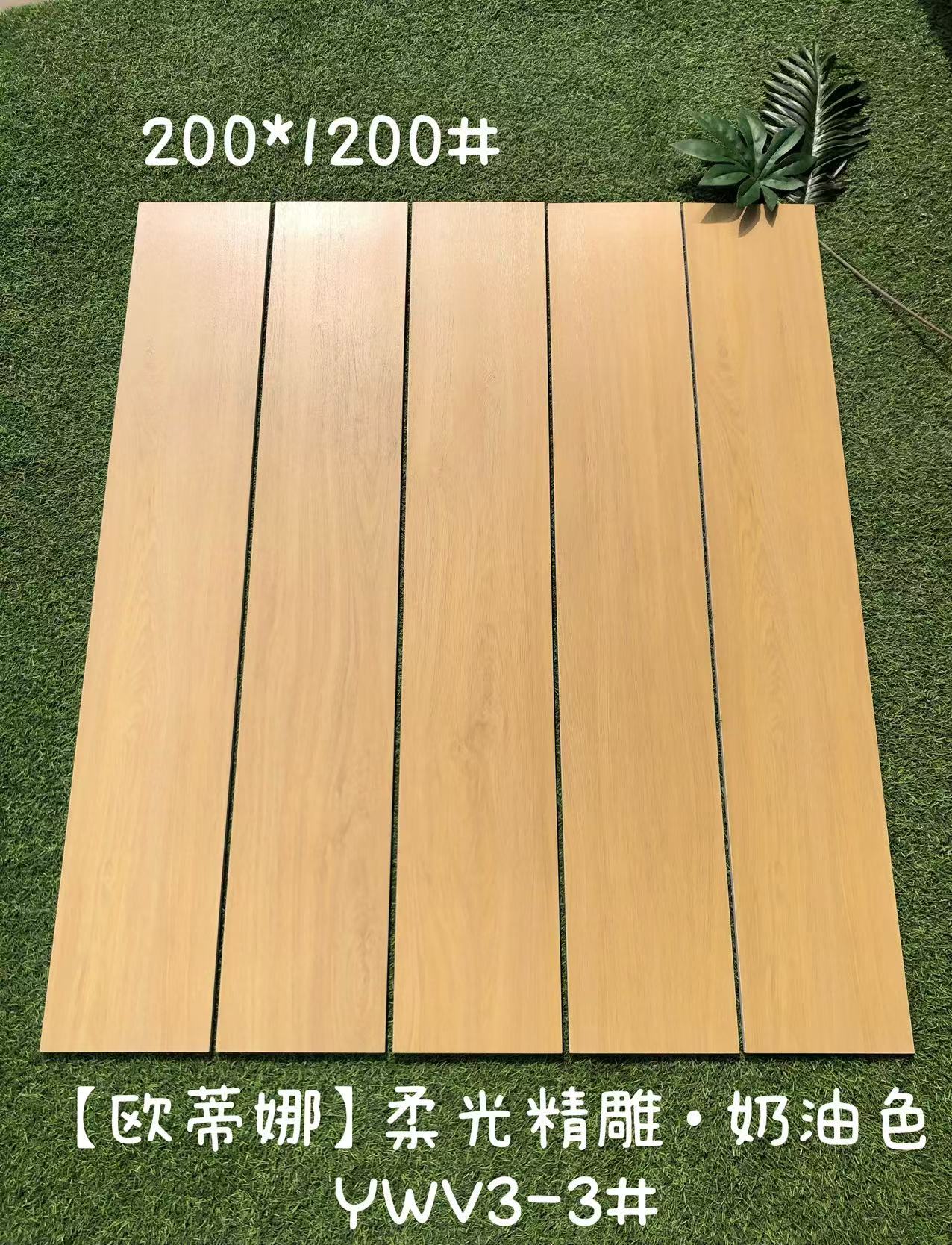 莎美特 欧蒂娜200*1200