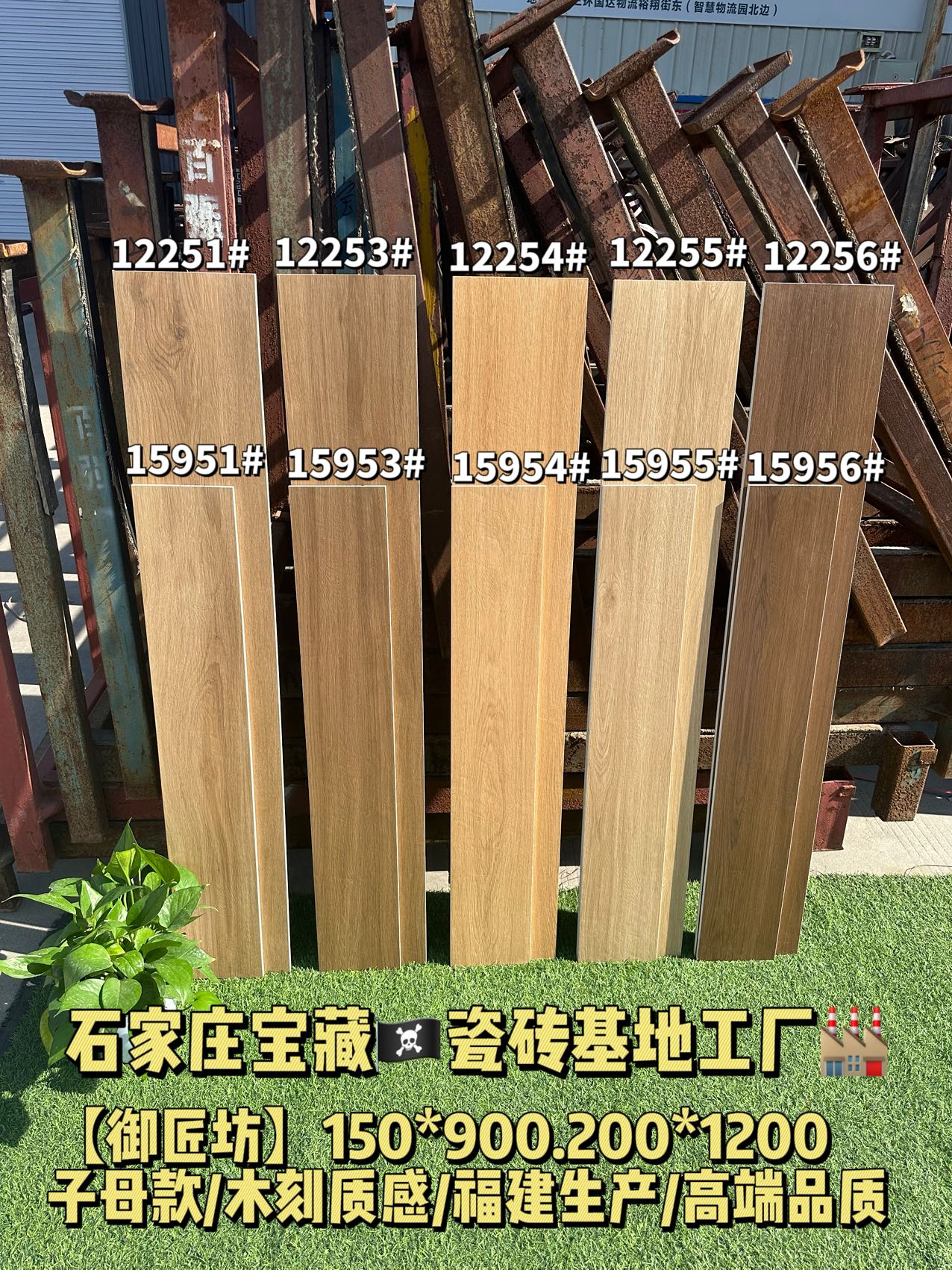 御匠坊200*1200和150*900