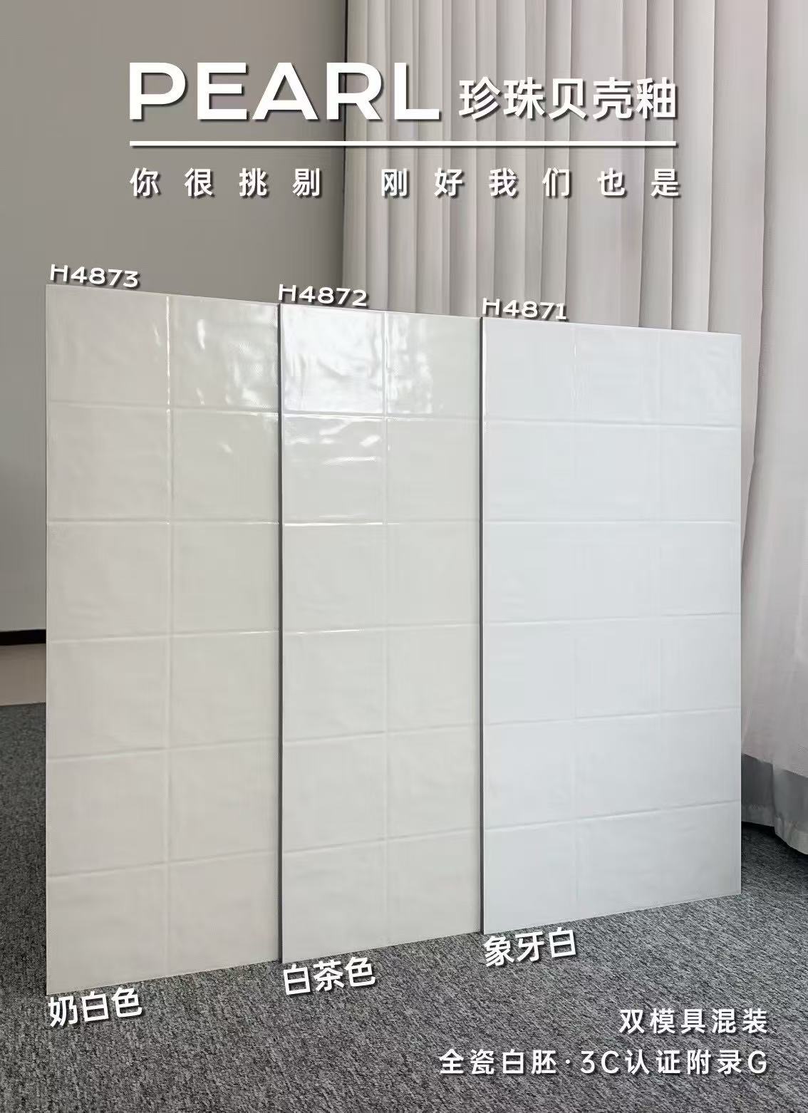 珍珠贝壳（厚板）附录G