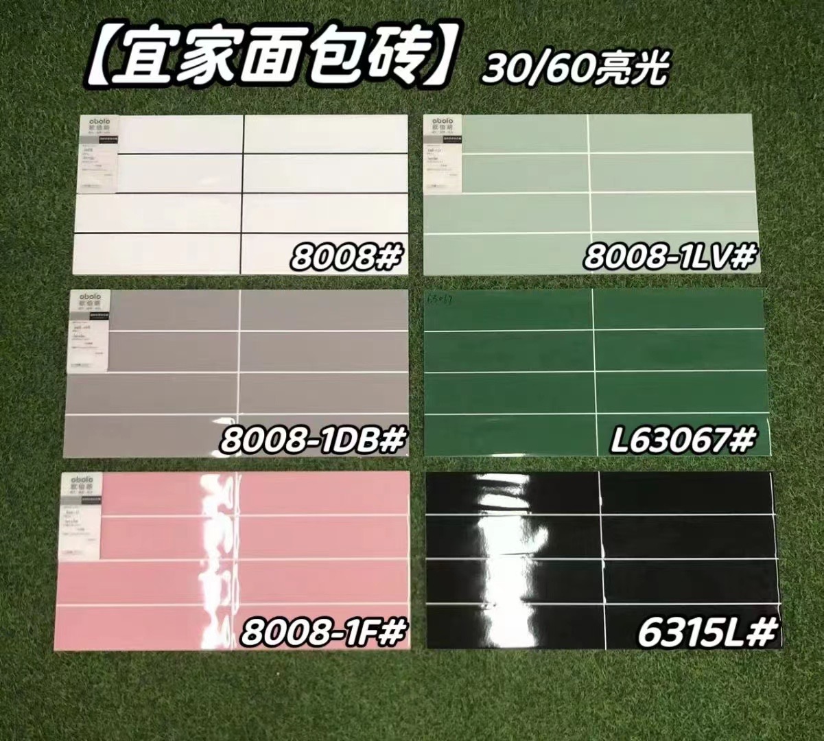 300*600格子砖大全
