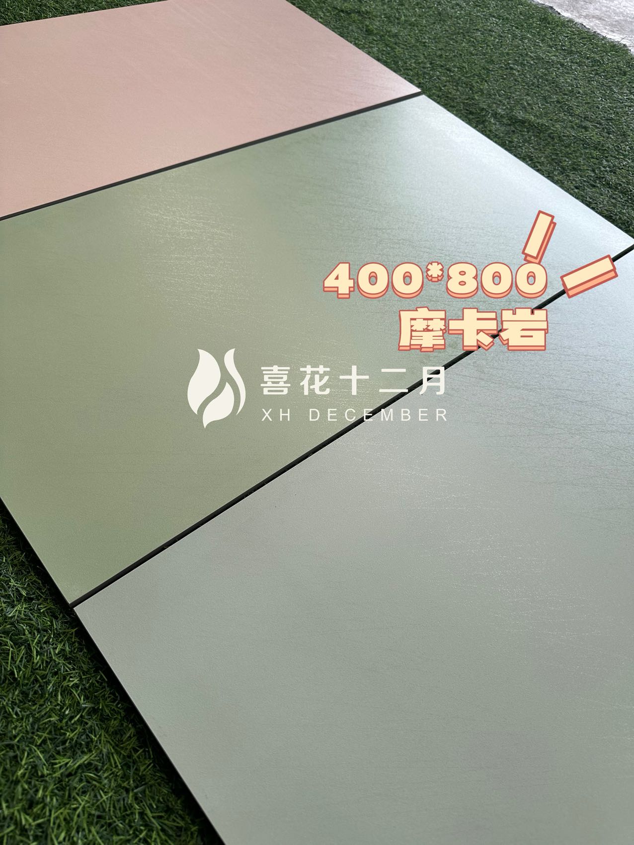 400*800柔光纯色砖