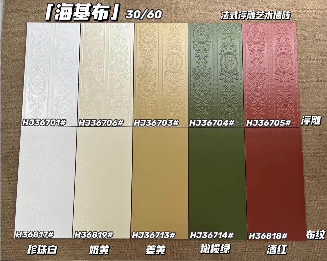 海基布300*600小红书爆款