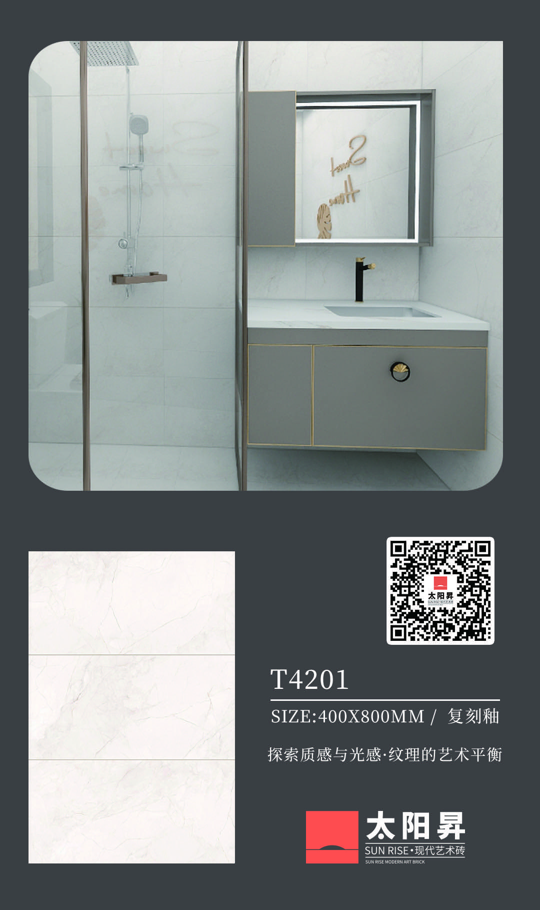 400*800复刻釉（柔光）