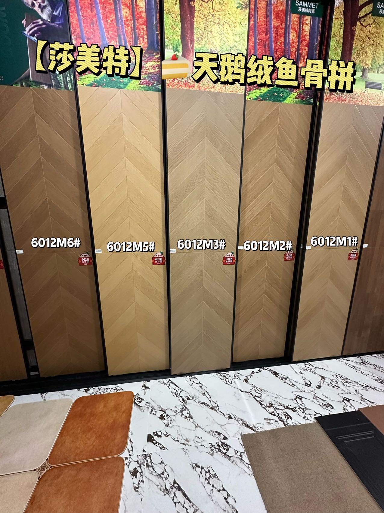 超斯顿木纹砖600*1200