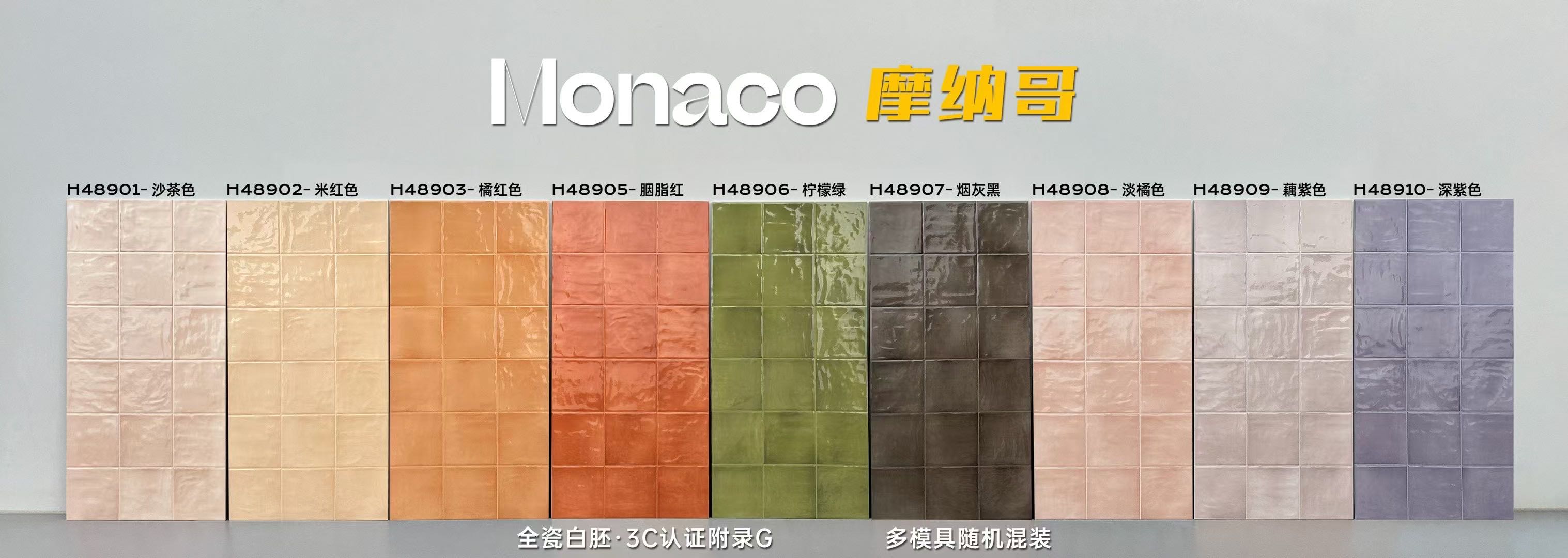 400*800摩洛哥手工方格