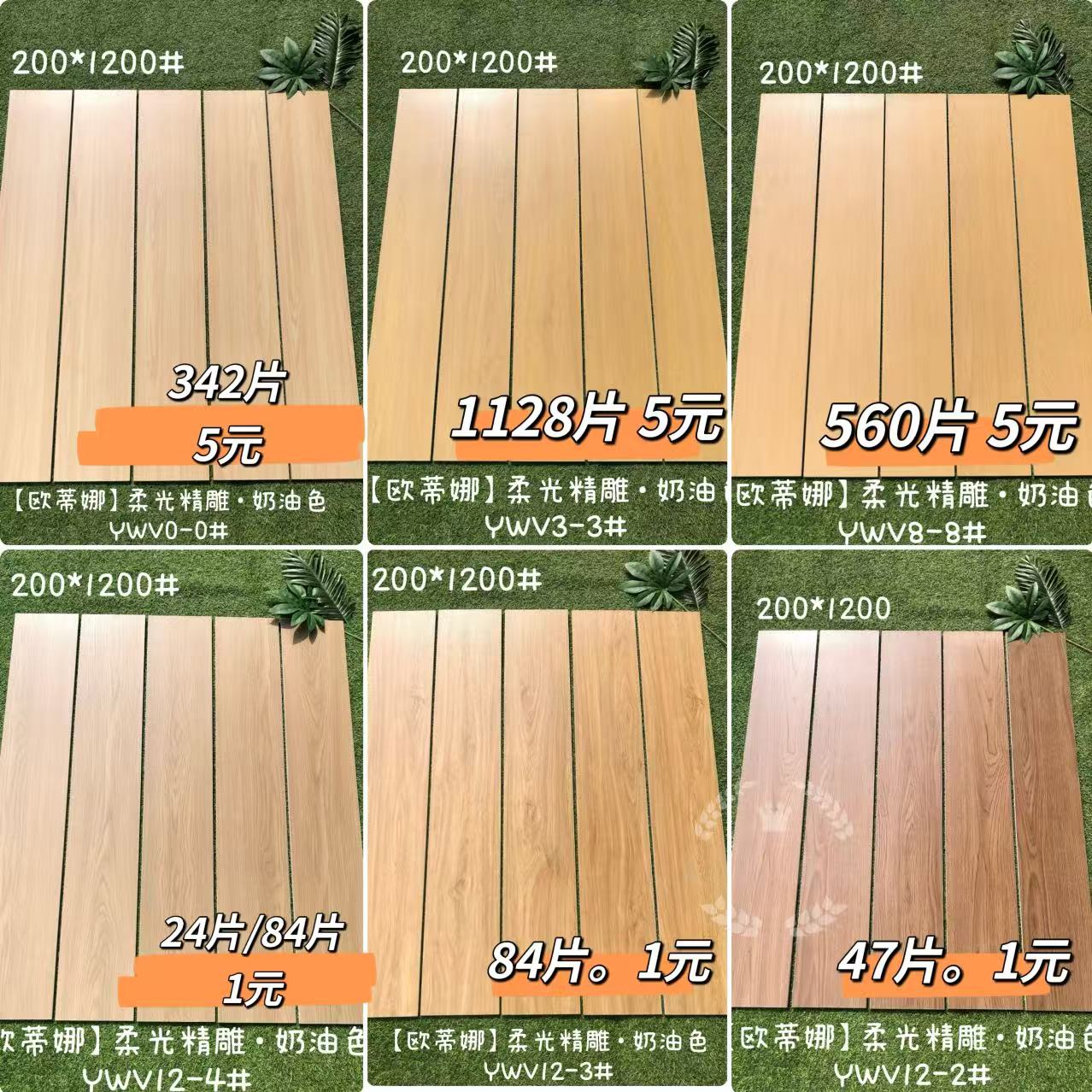 陶 木纹条200*1200