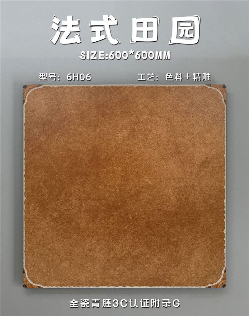 田园风600*600