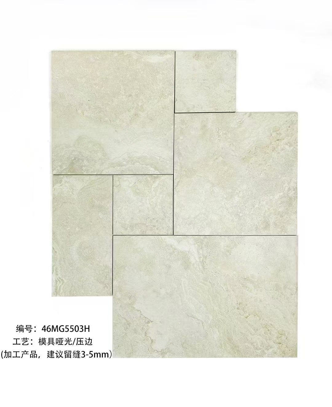 异型拼法式莱姆石