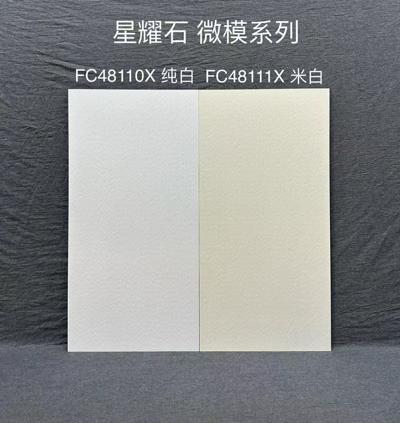 400*800星耀石 水洗砖