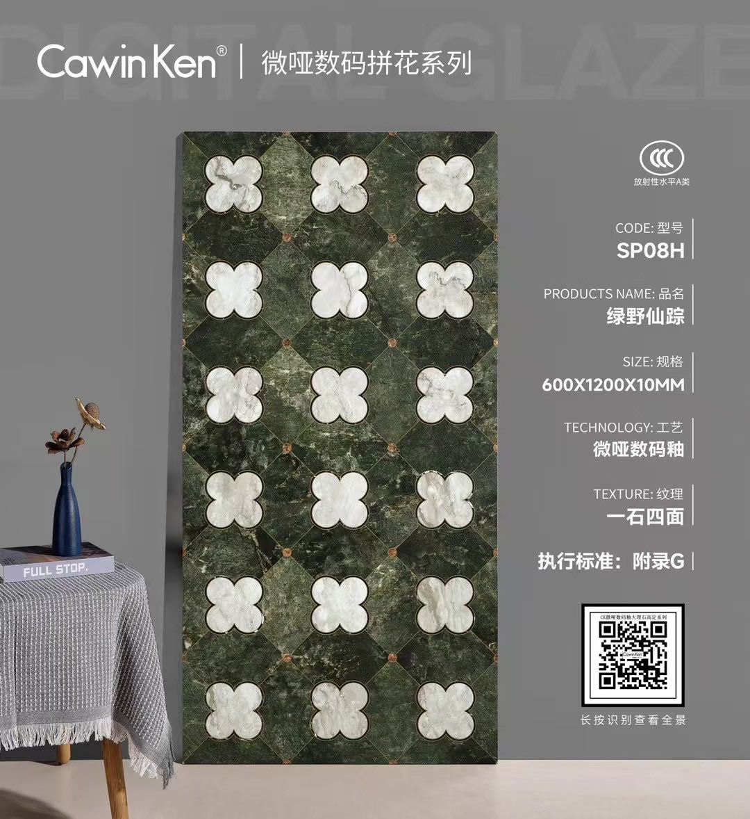 60*120数码釉花砖（小贵）