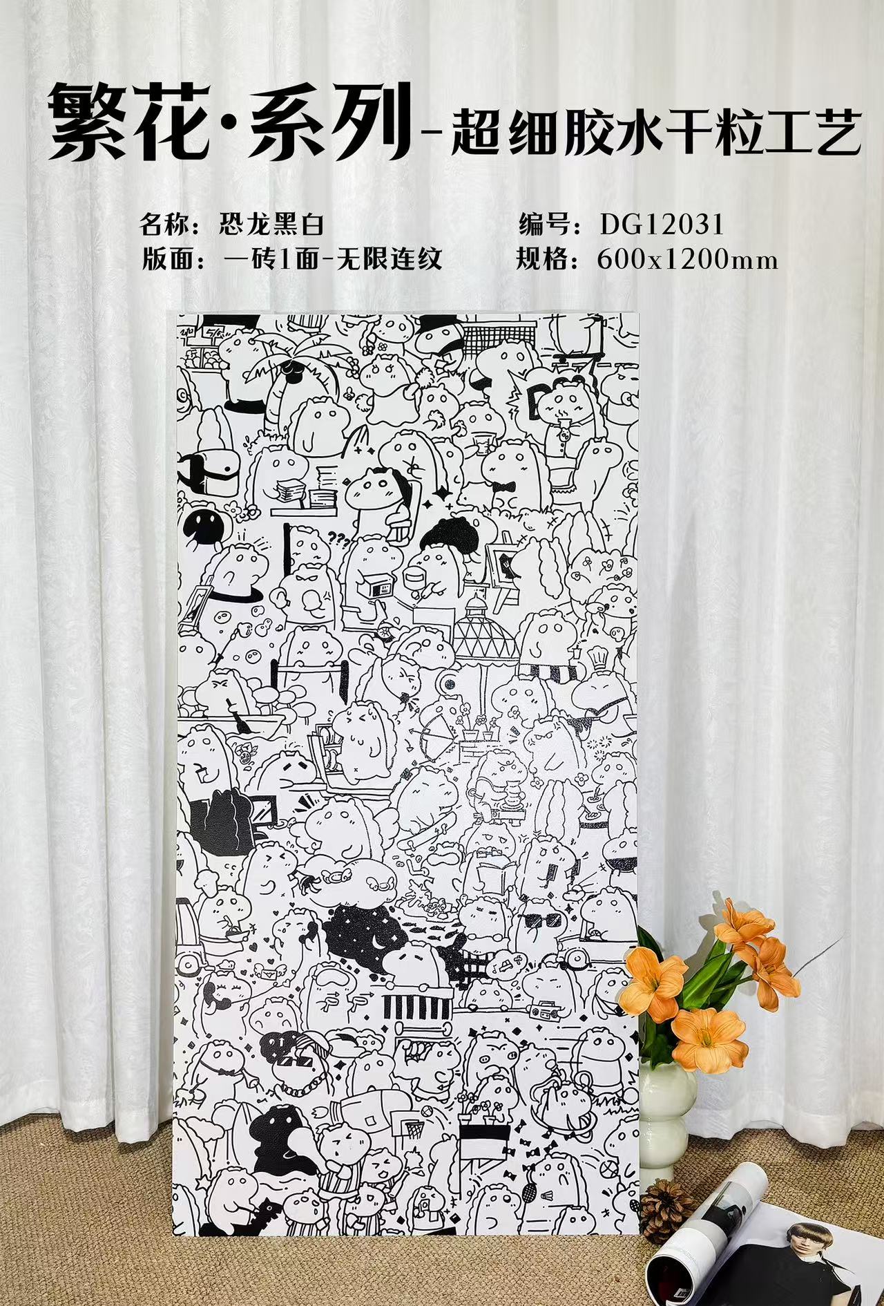 60*120胶水花砖（订货5天）贵一丢丢