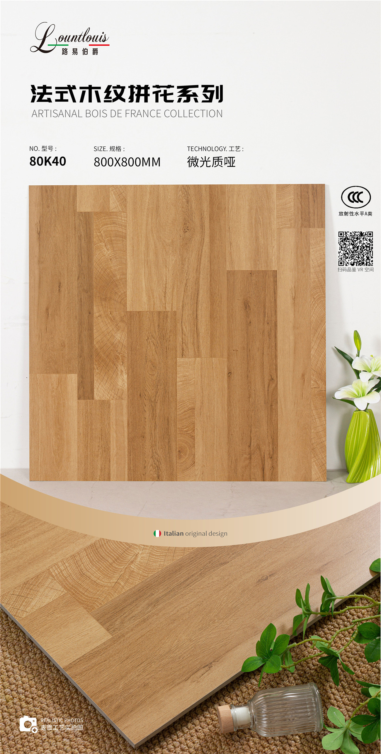 路易伯爵800*800订货系列