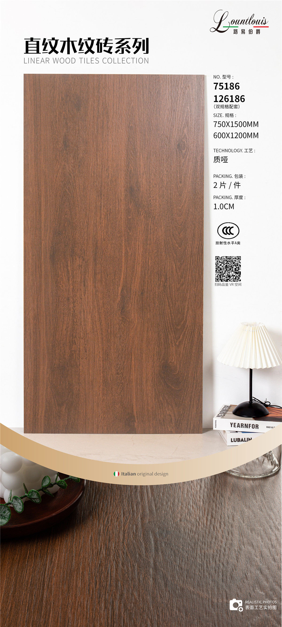 路易伯爵600*1200订货