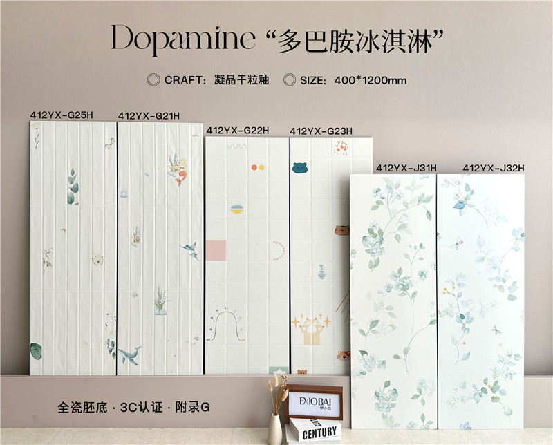 400*1200多巴胺冰淇淋