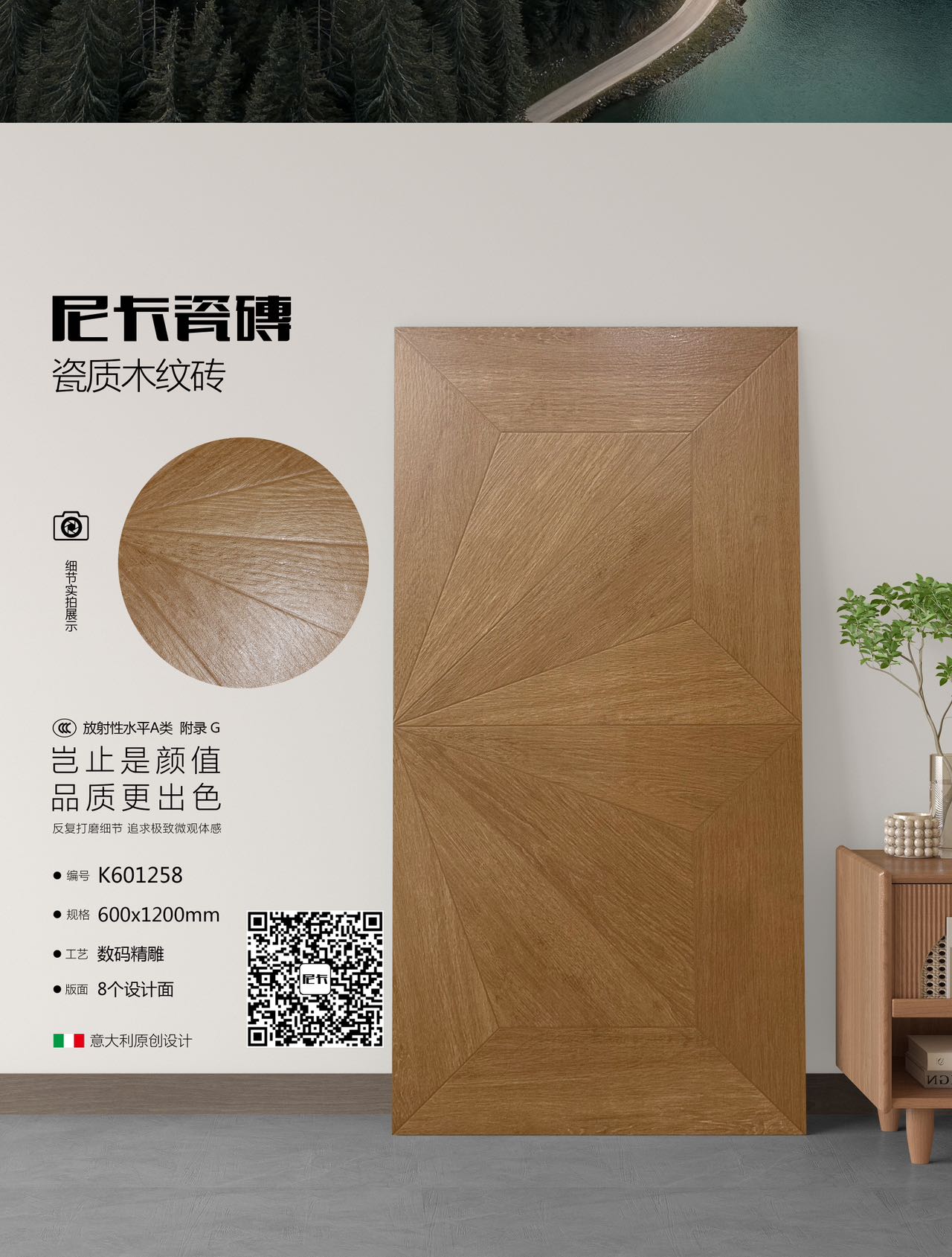 600*1200精雕木纹砖