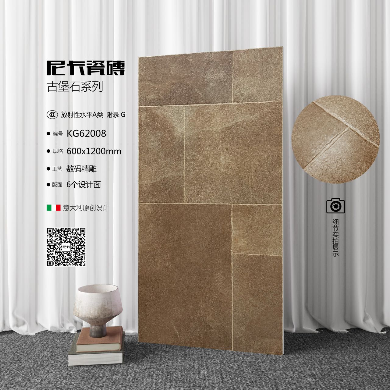 600*1200工艺法式拼