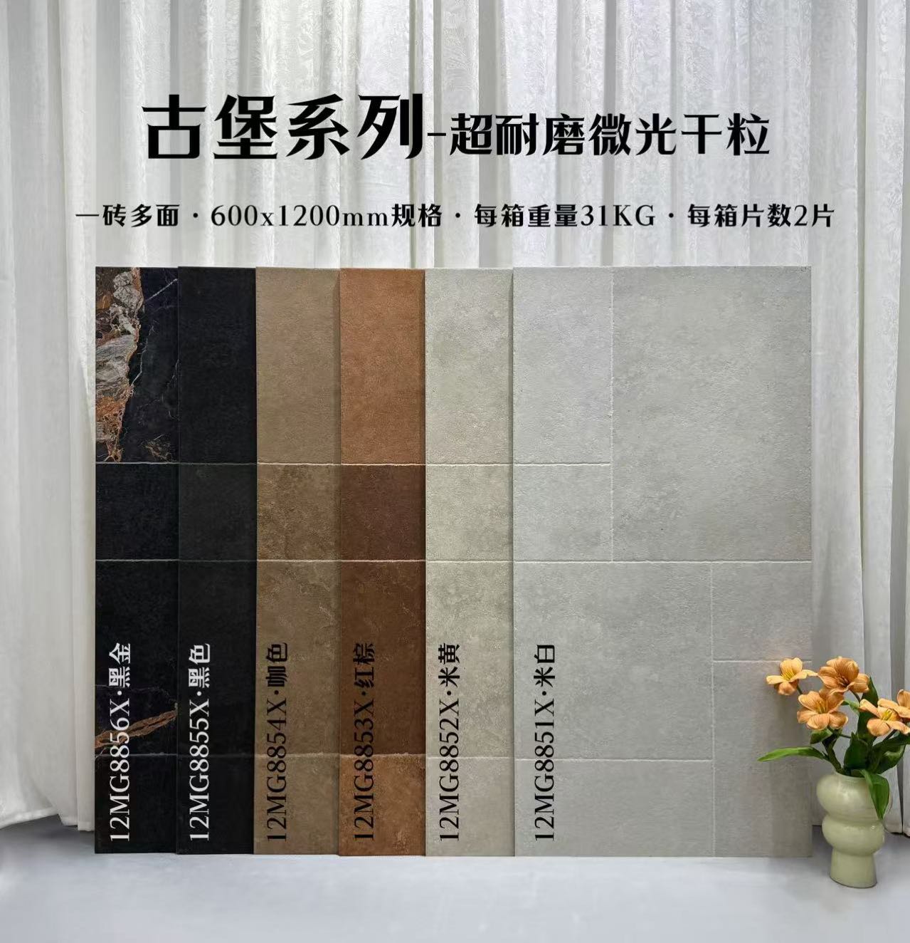 古堡拼*法式拼600*1200