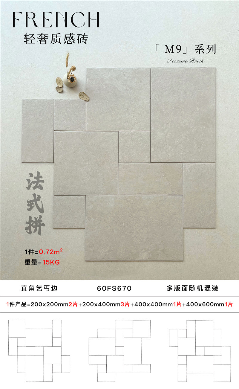 简禾法式拼（小红书推荐）