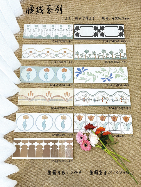 法式腰线（胶水工艺）