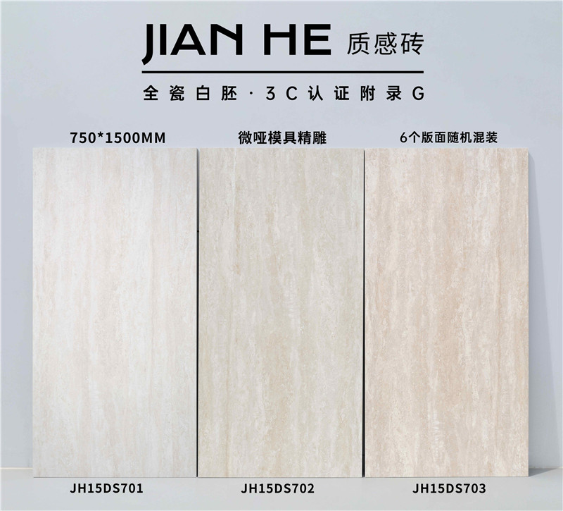 750*1500莱姆石 洞石