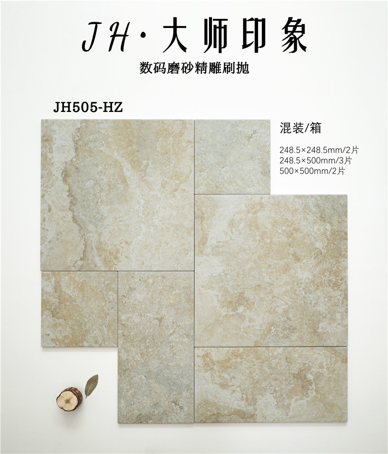 古堡法式拼250*250 250*500 500*500