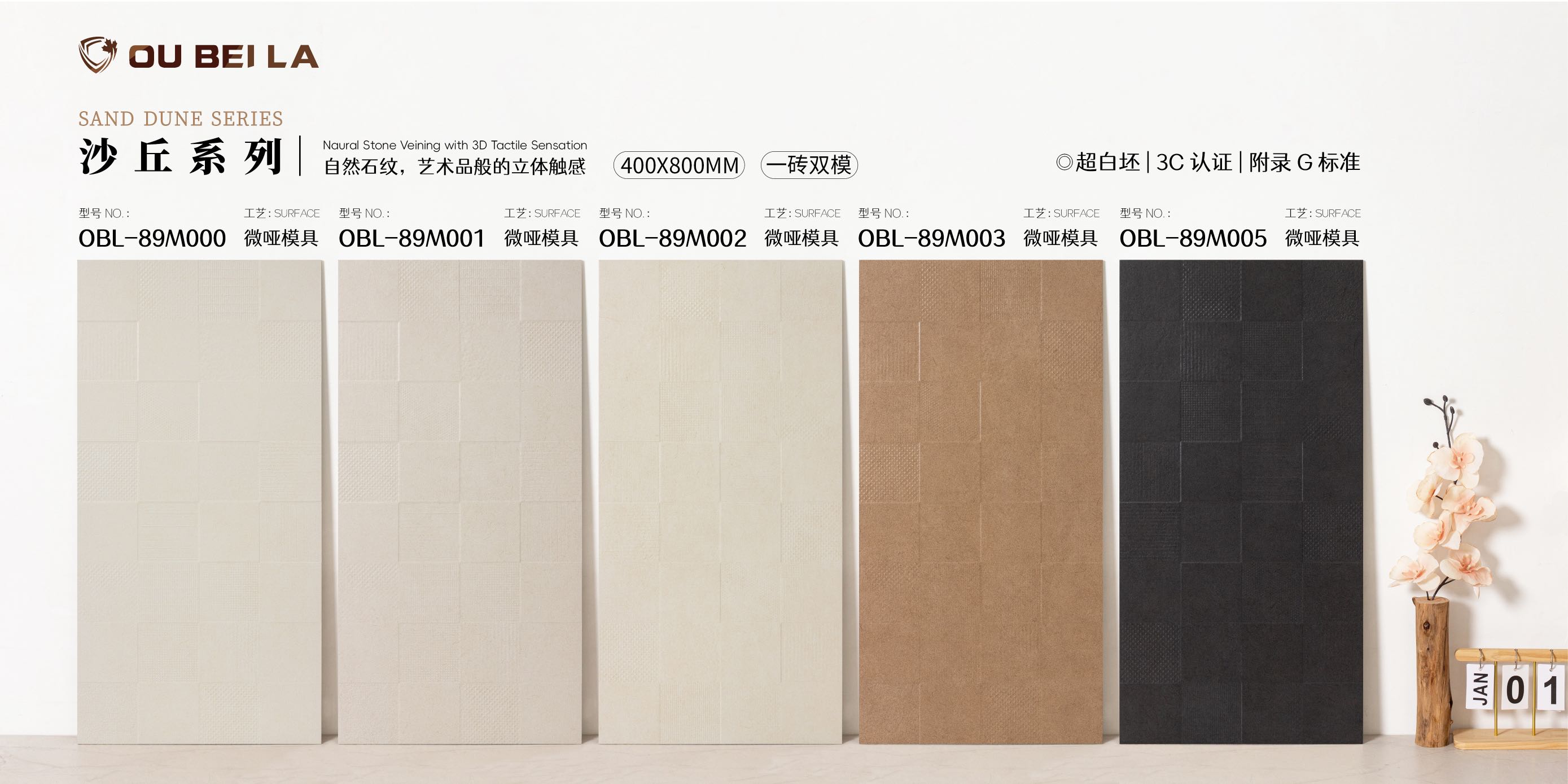 沙丘复古砖（中古风厨卫）