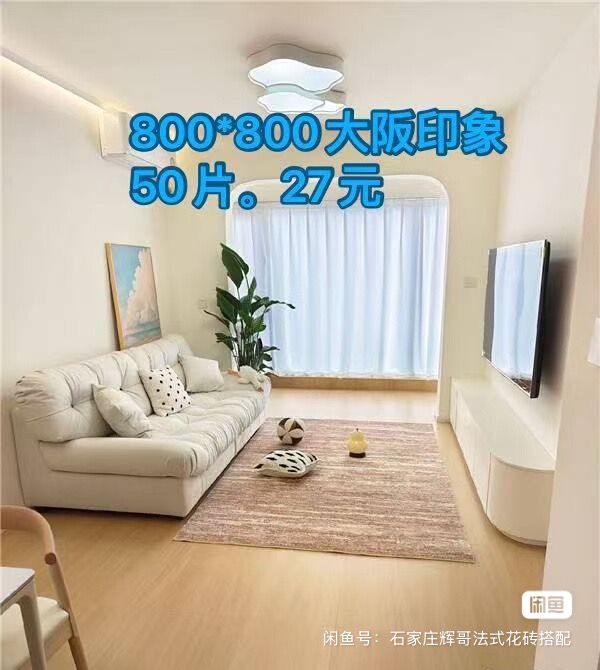 家装专用（款款精品爆款）
