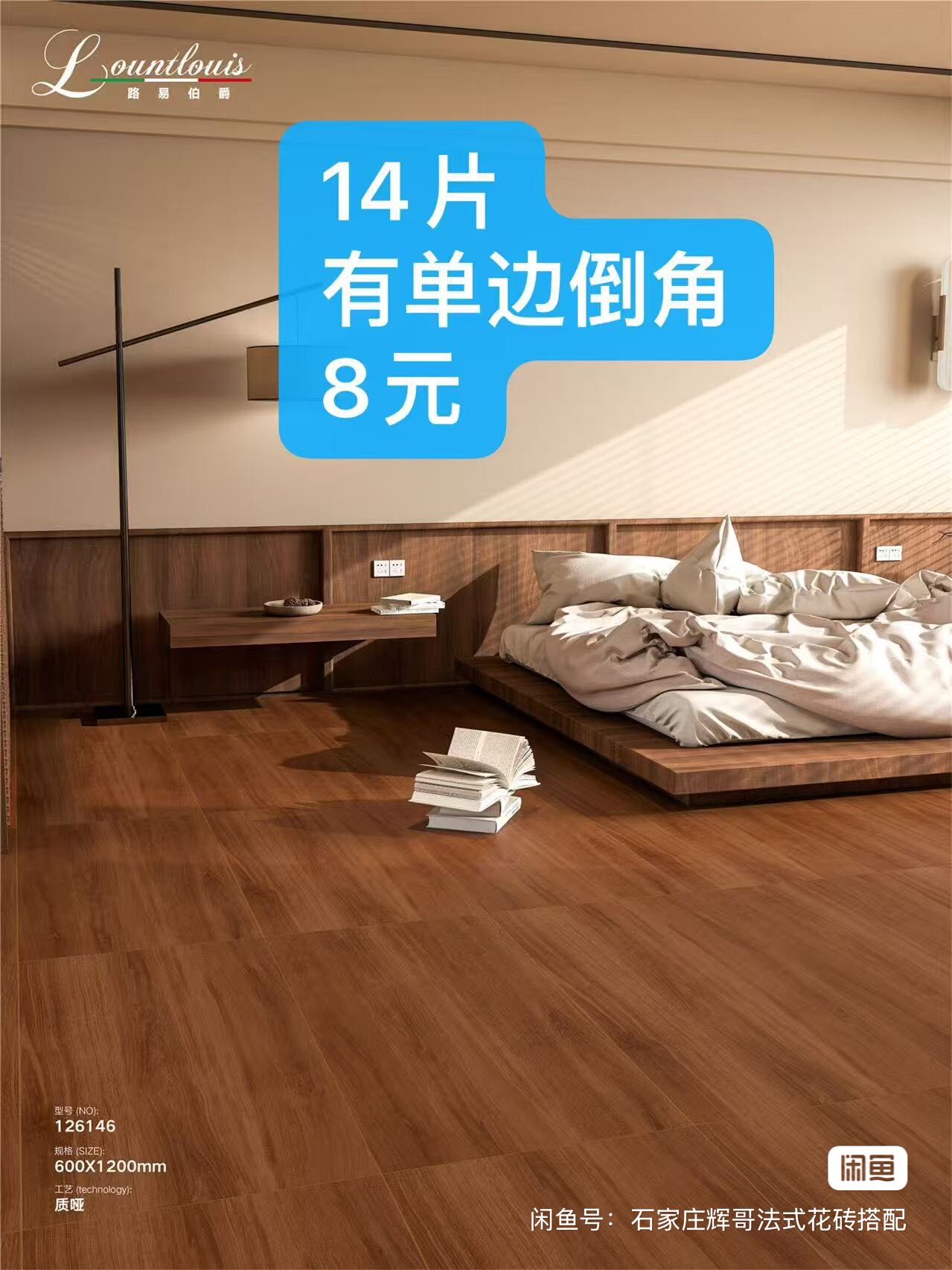 家装专用（款款精品爆款）二