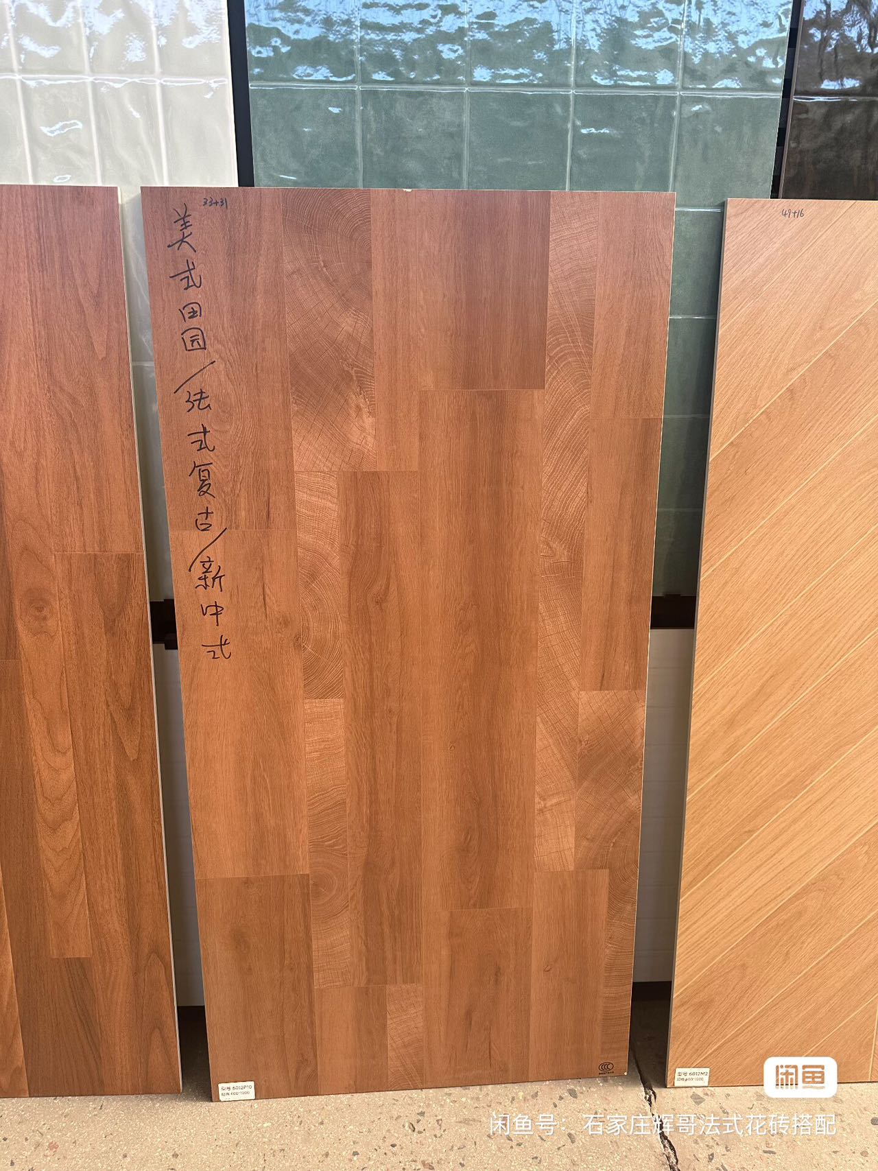 600*1200木纹（爆款特价）
