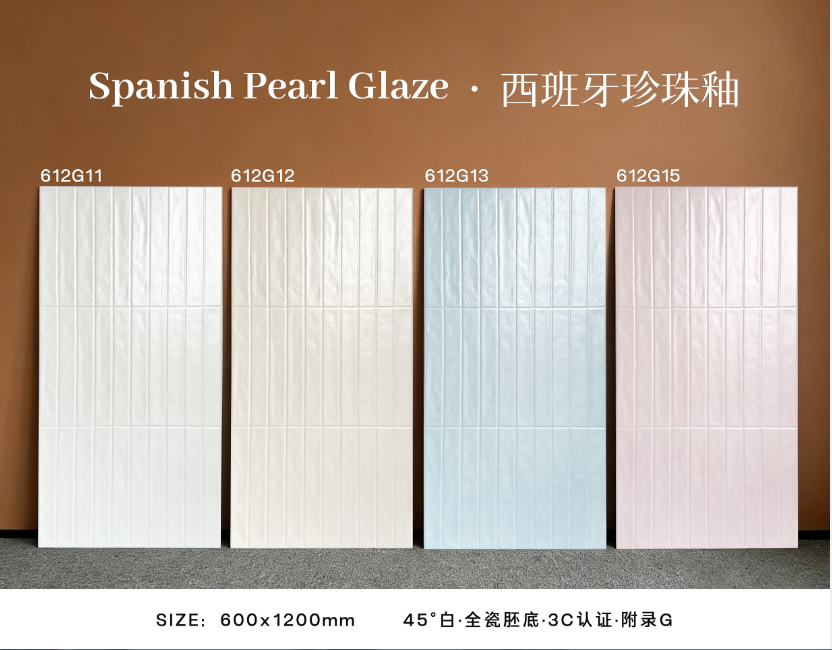 600*1200西班牙珍珠贝壳（现货）