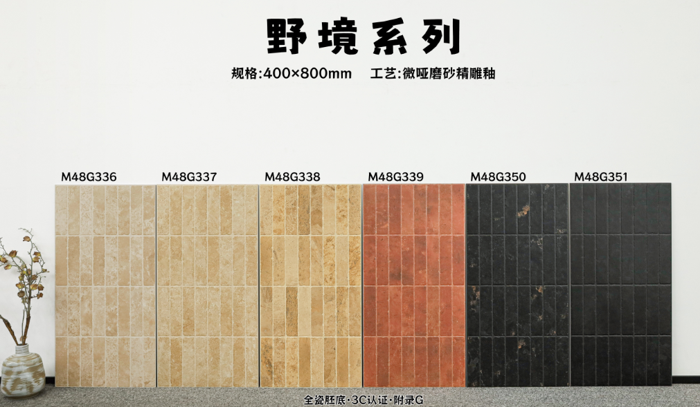野境系列